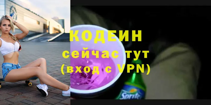 Codein Purple Drank  Бор 